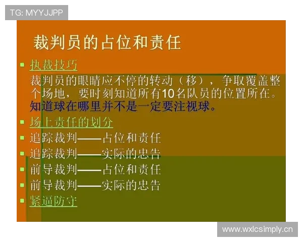 判罚优先级规则是什么？最新篮球规则解析